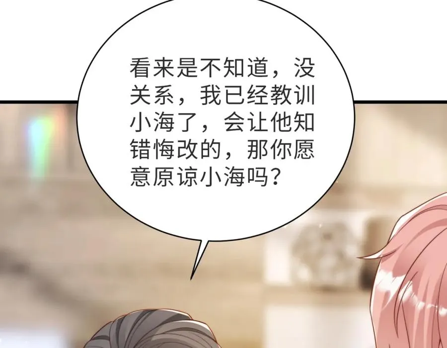 第51话 纪沧海消失了65