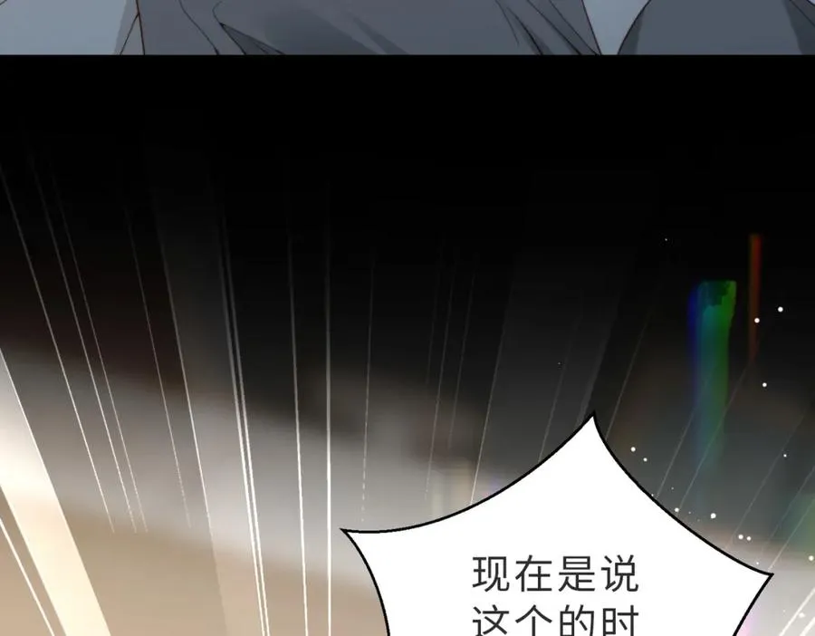 第43话 临时爽约117