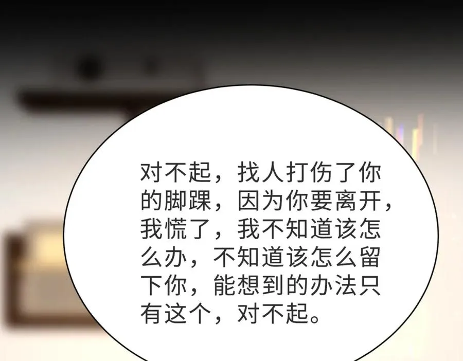 第56话 说不完的对不起94