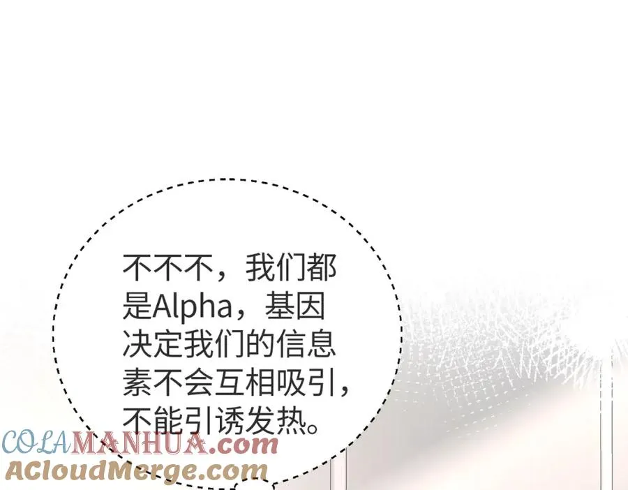第17话 为什么他不揭穿我4