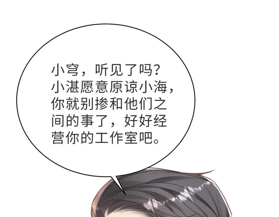 第51话 纪沧海消失了79