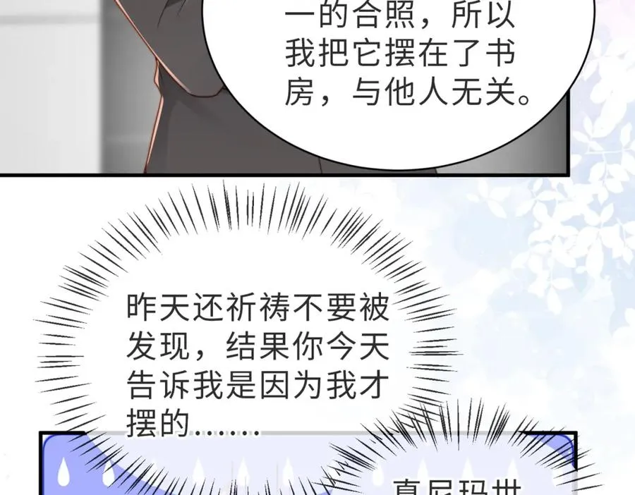 第21话 白切黑29
