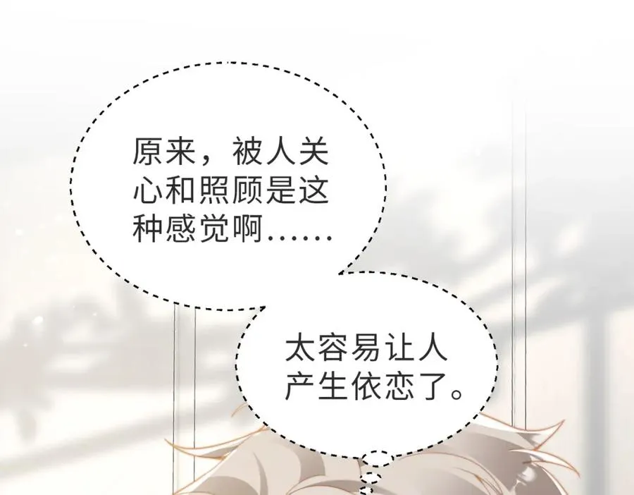 第22话 被照顾的感觉50