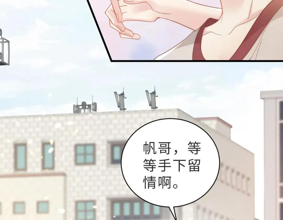 第02话 你标记他了？89