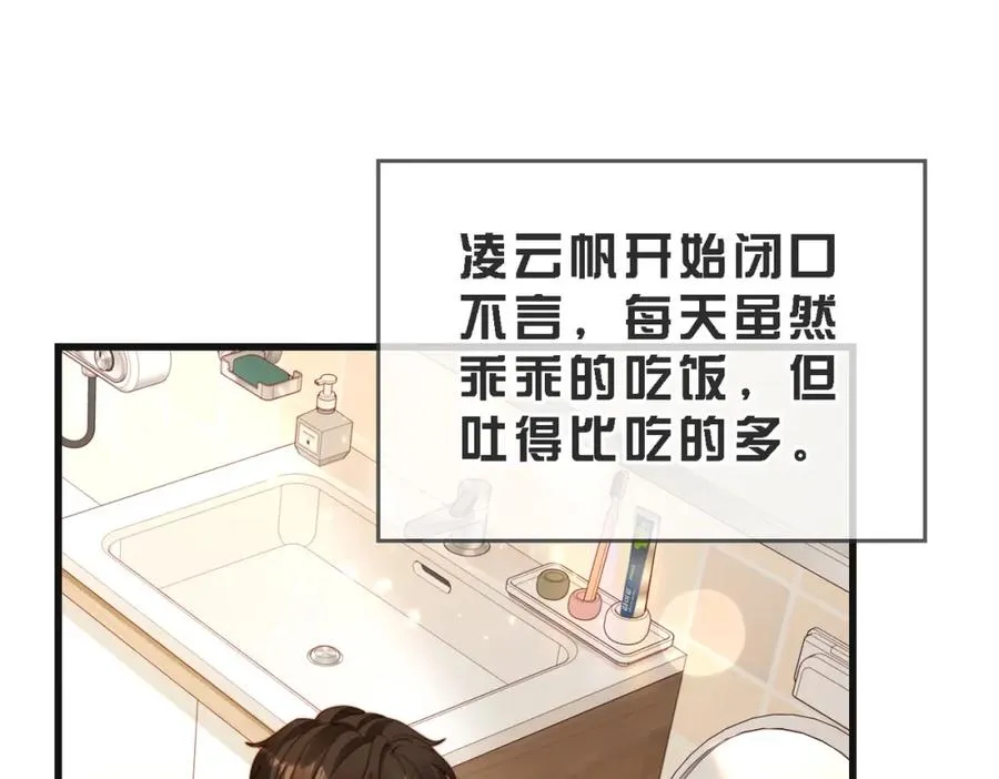 第49话 云帆，我求求你105