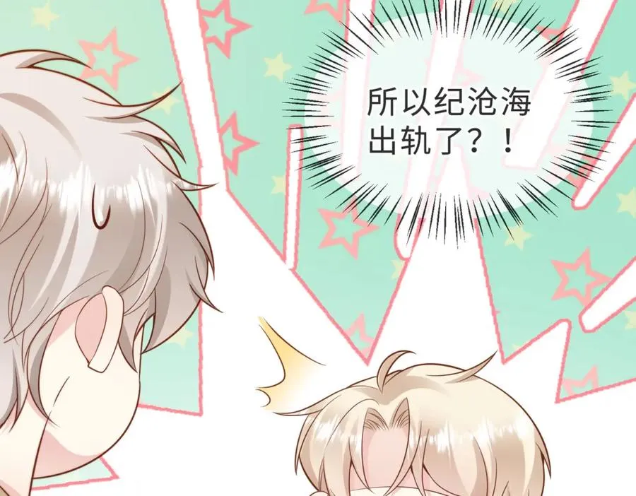 第39话 误会大发了62