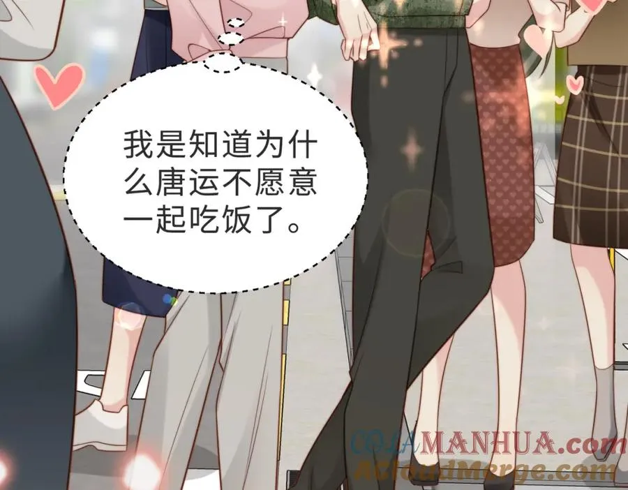 第39话 误会大发了16