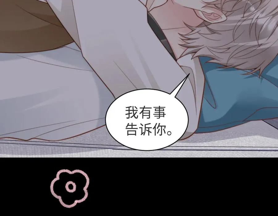 第45话 领带的归属权11