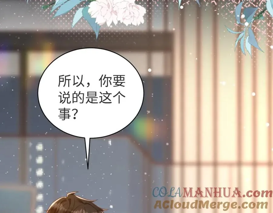 第45话 领带的归属权16