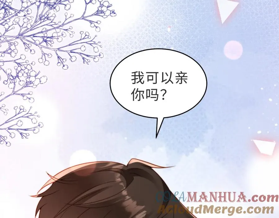 第16话 他XH我？88