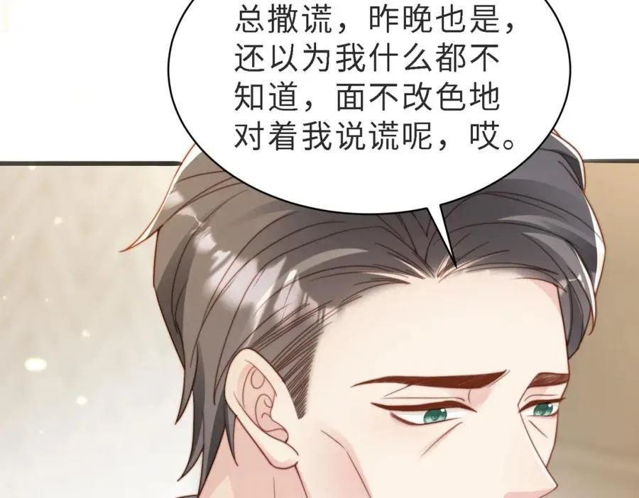 第46话 纪父的手段63