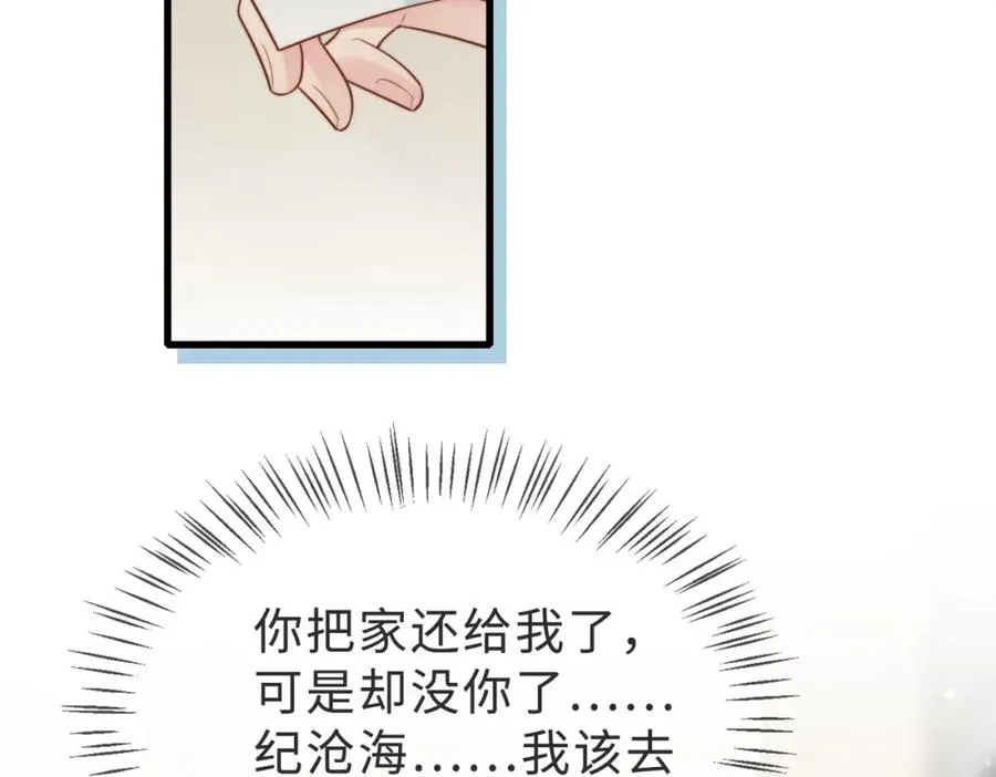 第55话 再次相见42