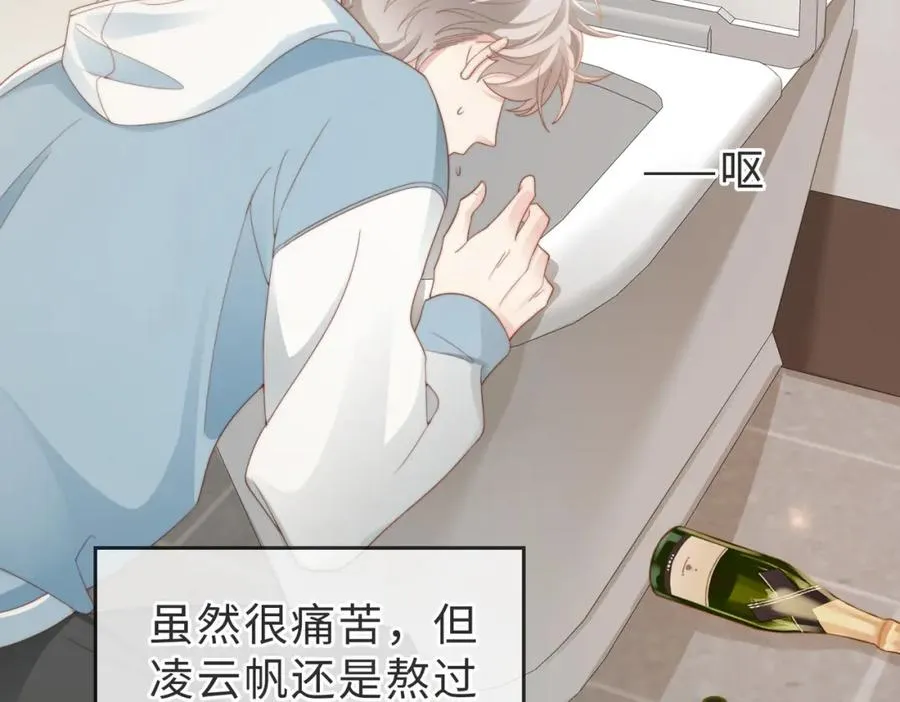 第03话 别忘了我90