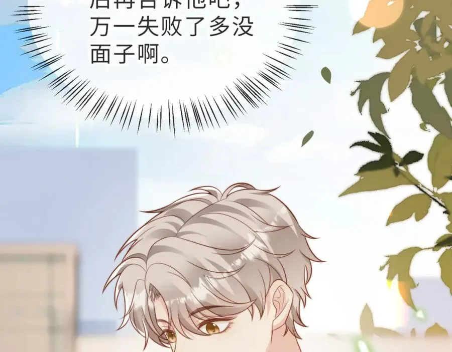 第33话 一定要等我91