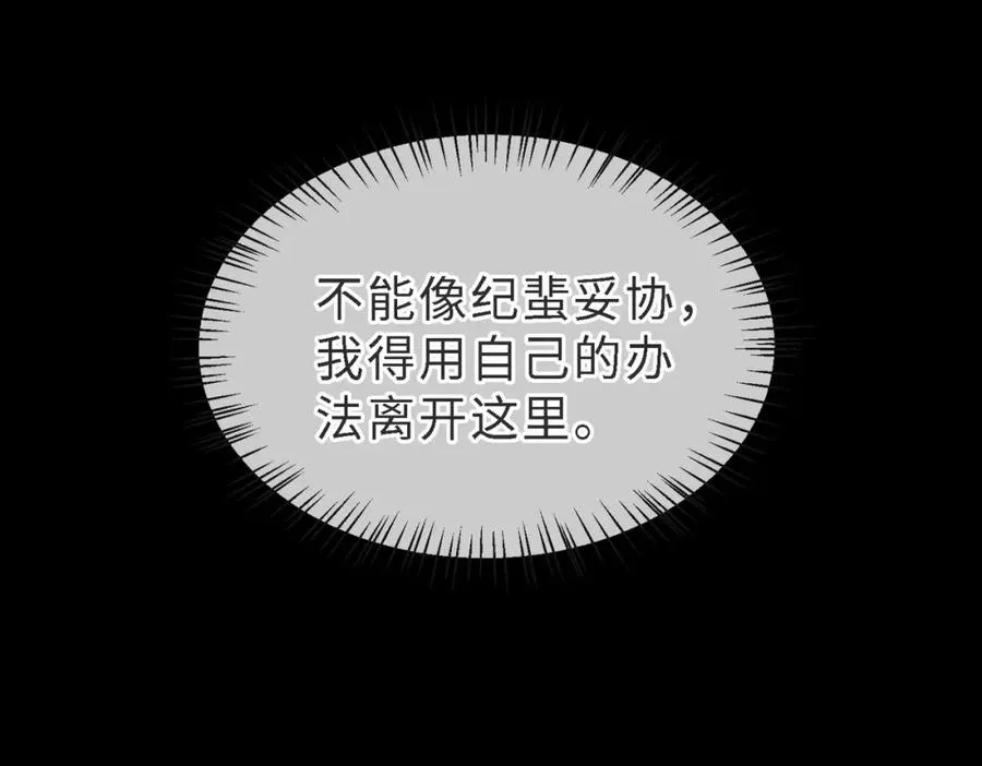 第49话 云帆，我求求你83