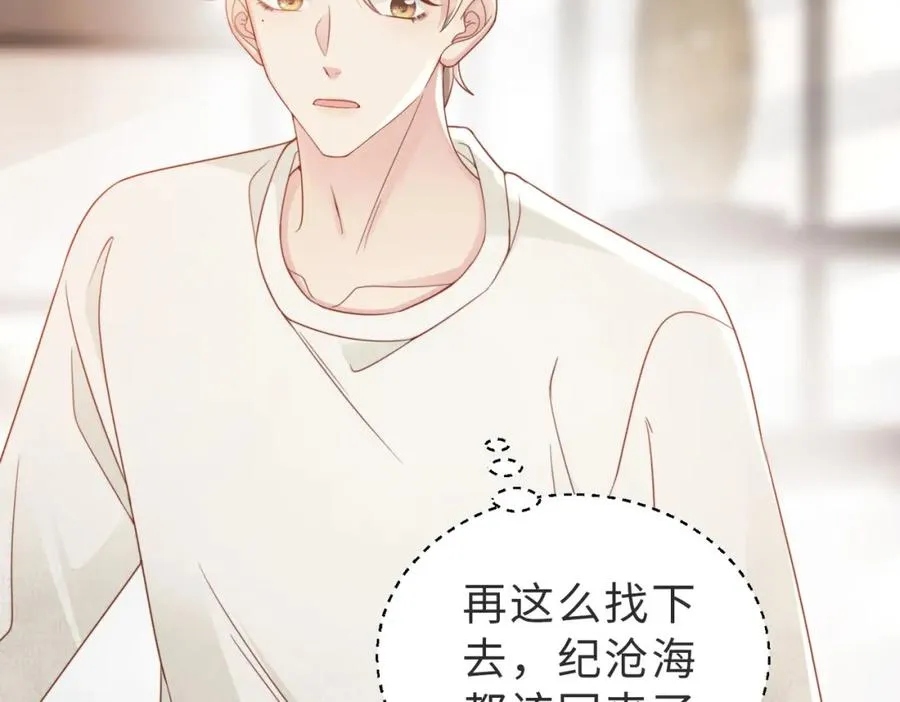 第08话 跑路不成被抓包74