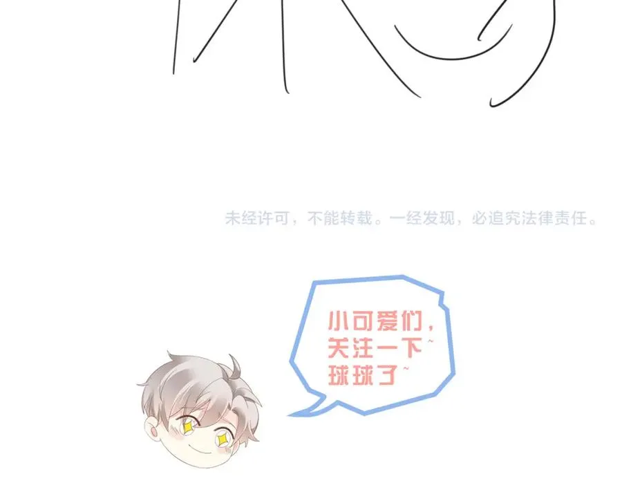 第32话 想要标记你106