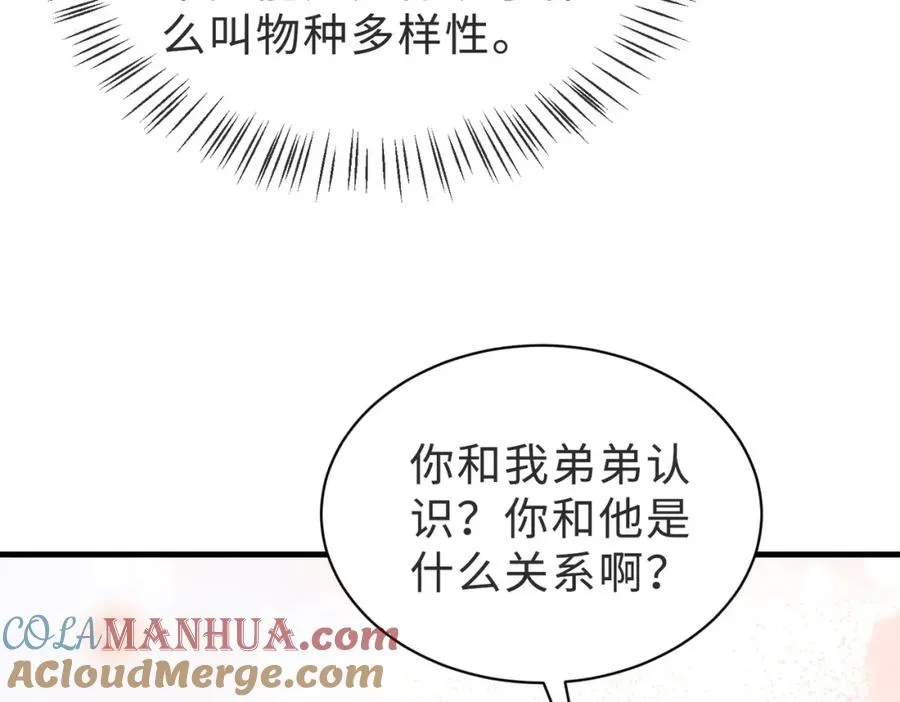 第39话 误会大发了20