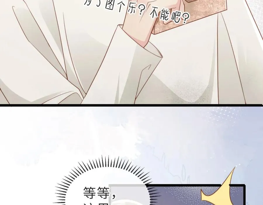 第08话 跑路不成被抓包65
