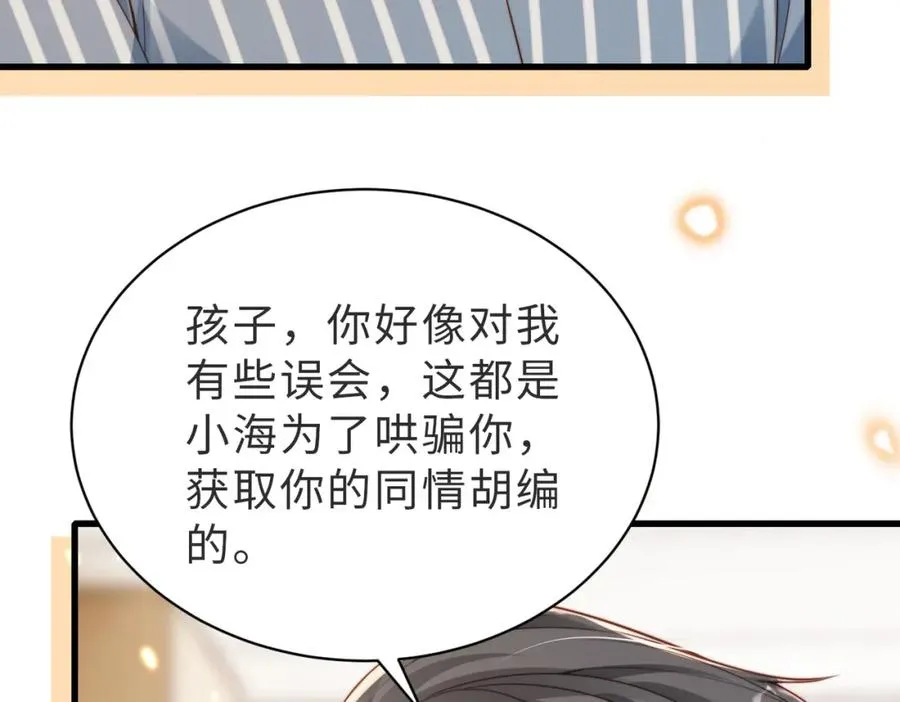第51话 纪沧海消失了15