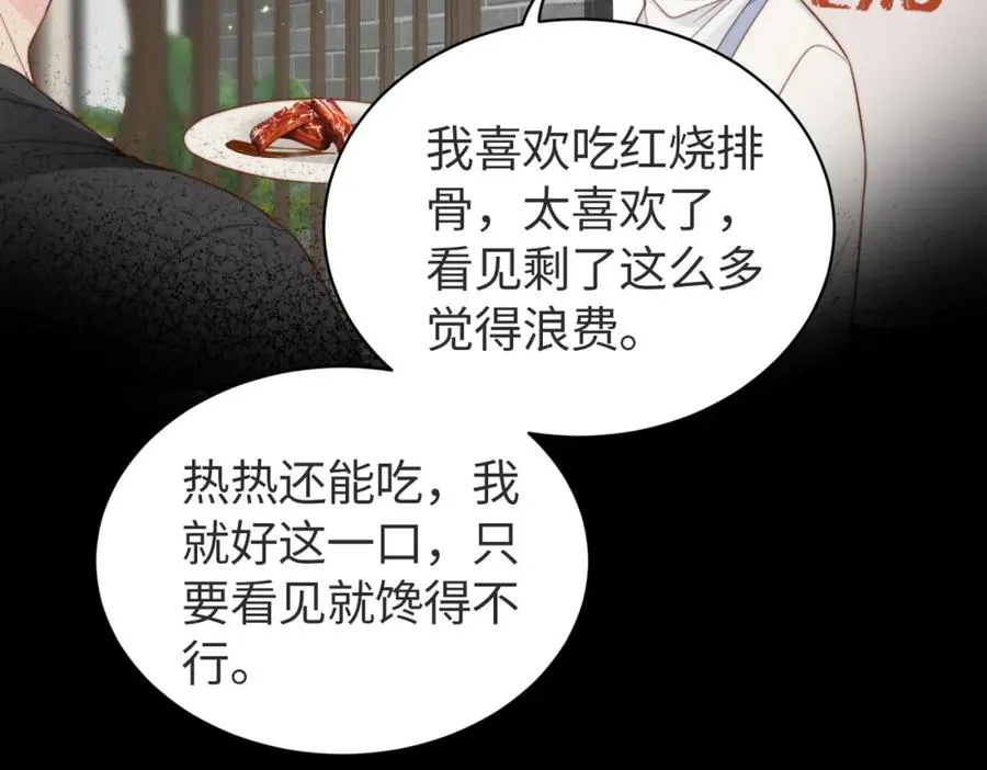 第17话 为什么他不揭穿我85