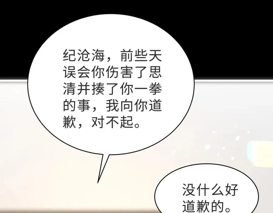 第56话 说不完的对不起73