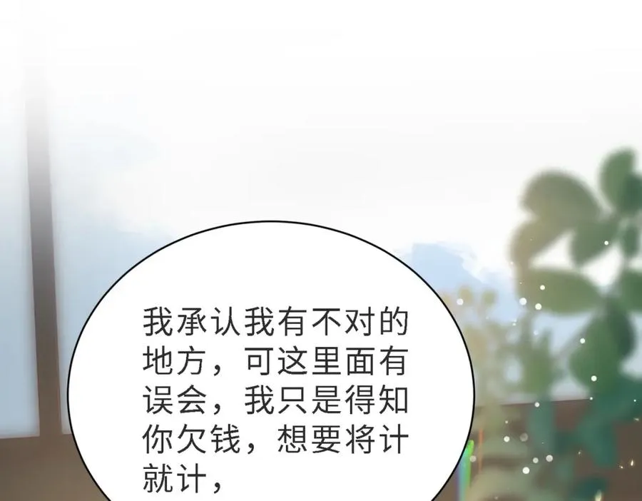 第47话 我们分手吧34