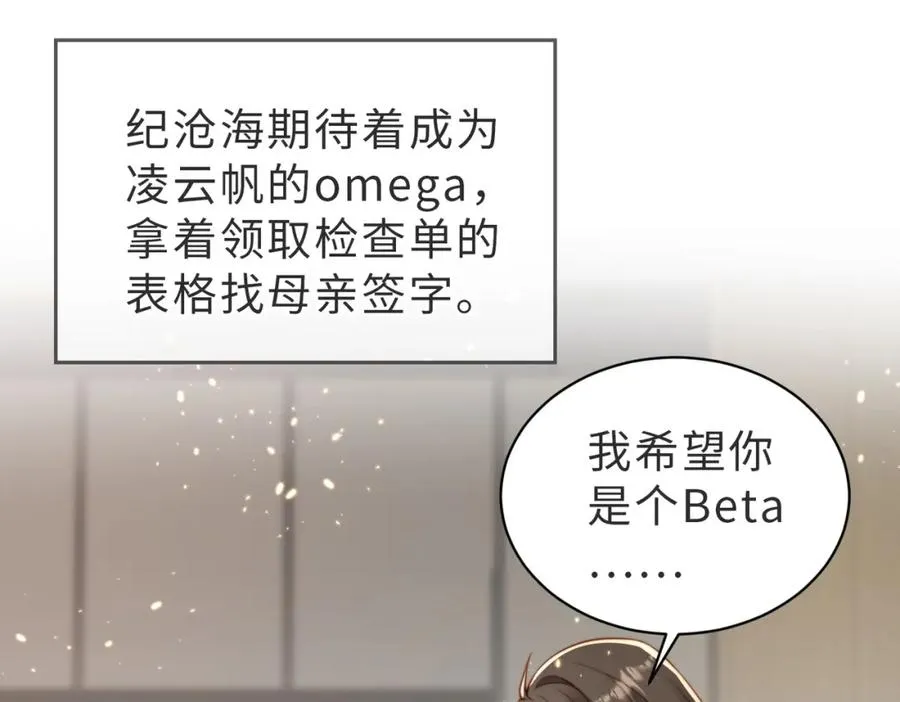 第28话 纪沧海的过往64