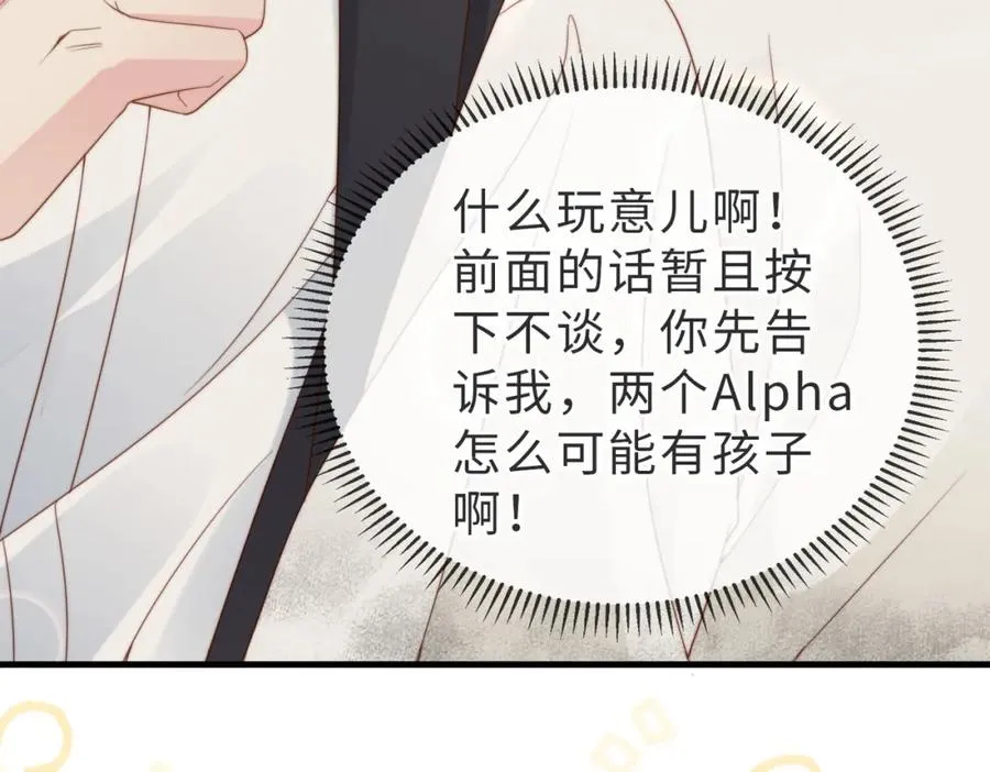 第05话 我是你的npy67