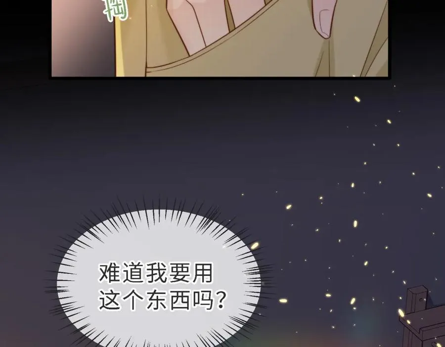 第48话 突如其来的易感期30