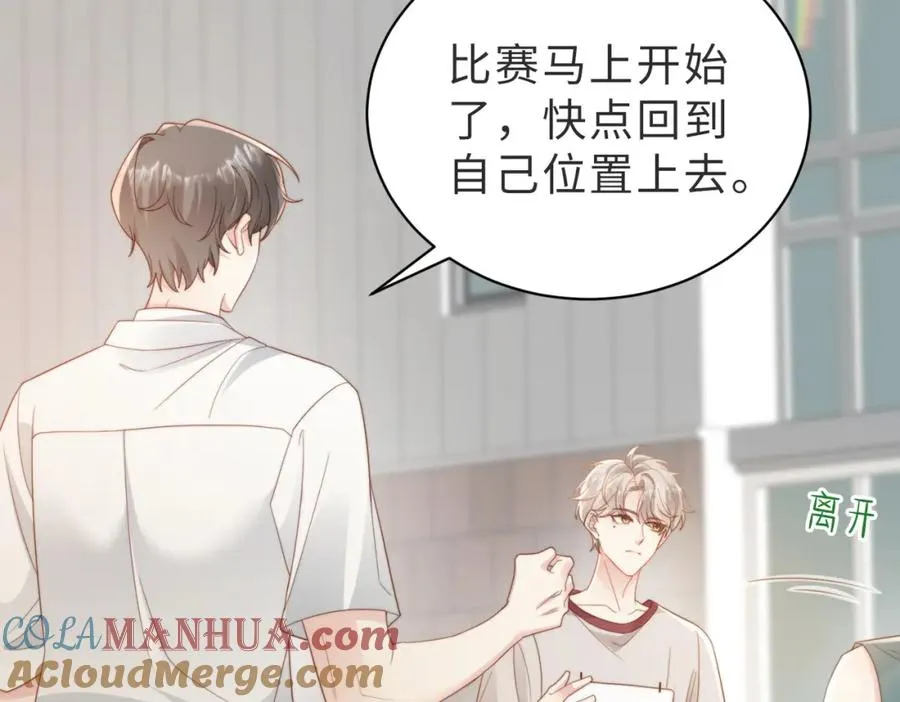 第02话 你标记他了？96