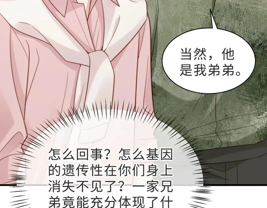 第39话 误会大发了19