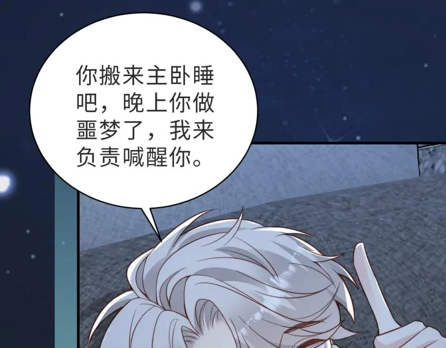 第29话 别怕，我会叫醒你85