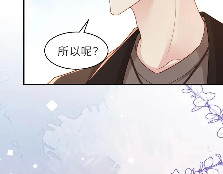 第24话 坦白局73