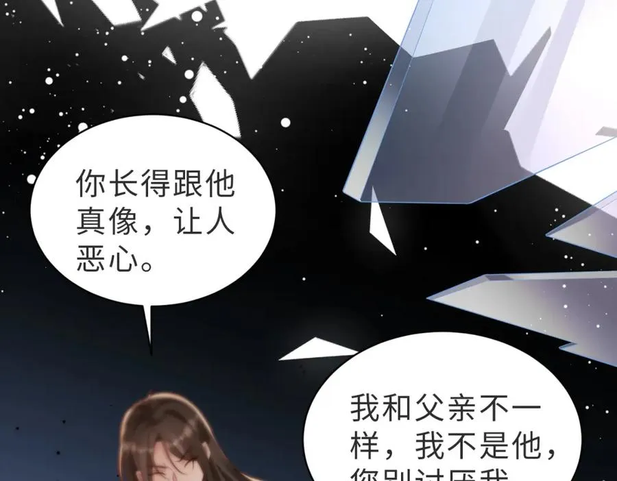 第44话 你倒是解释啊！10