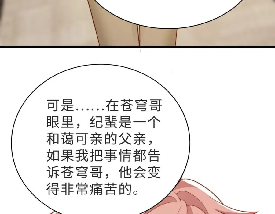 第40话 因为我XH你啊21