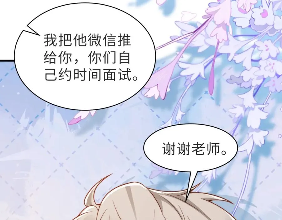 第33话 一定要等我78