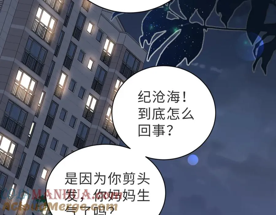 第11话 你喜欢吗76