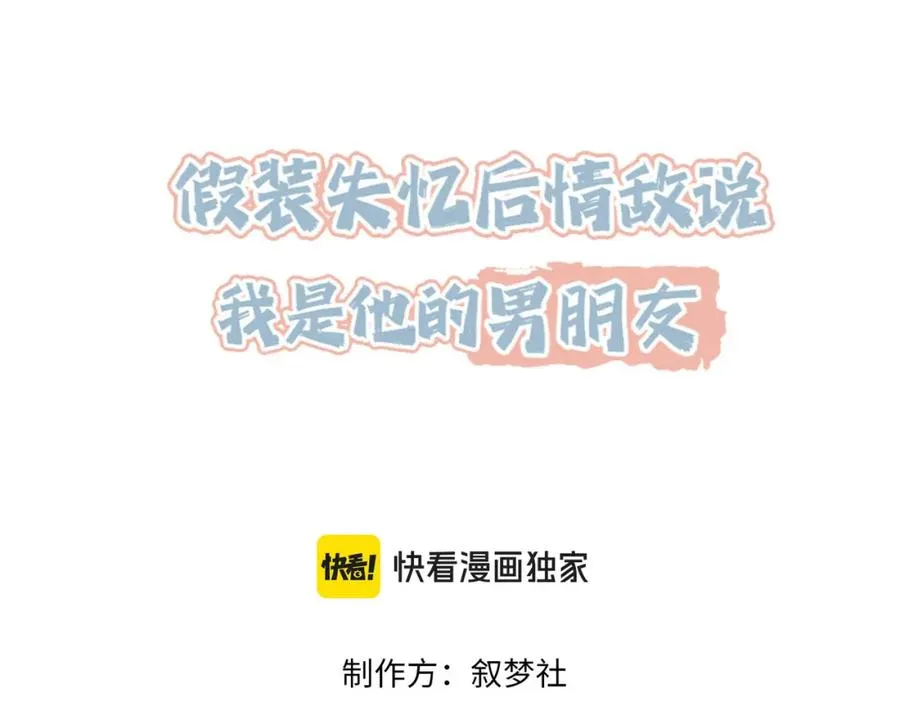 第37话 有你真好2