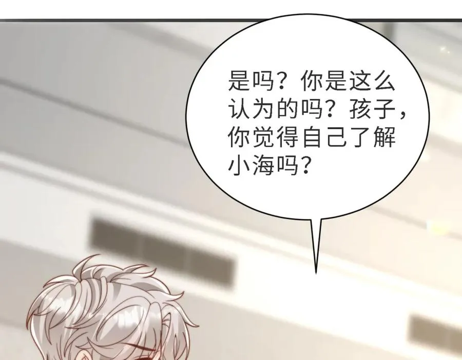 第46话 纪父的手段57