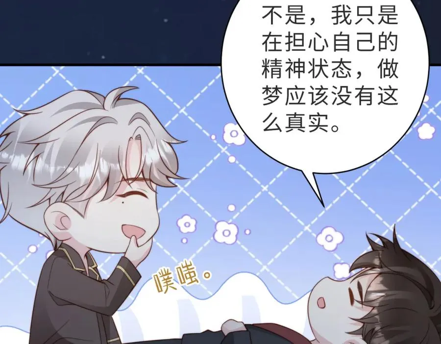 第29话 别怕，我会叫醒你71