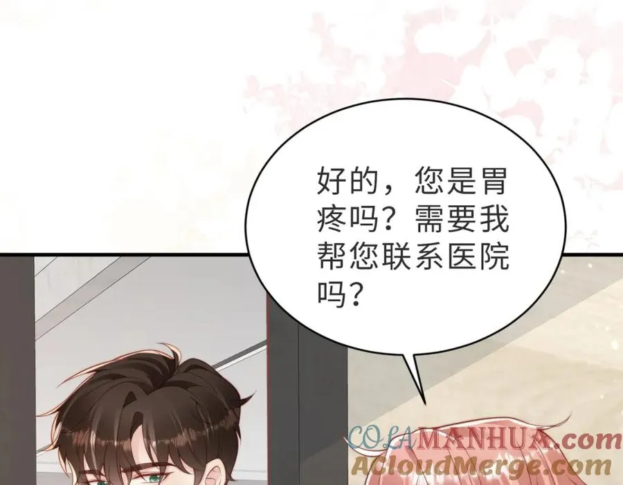 第22话 被照顾的感觉8