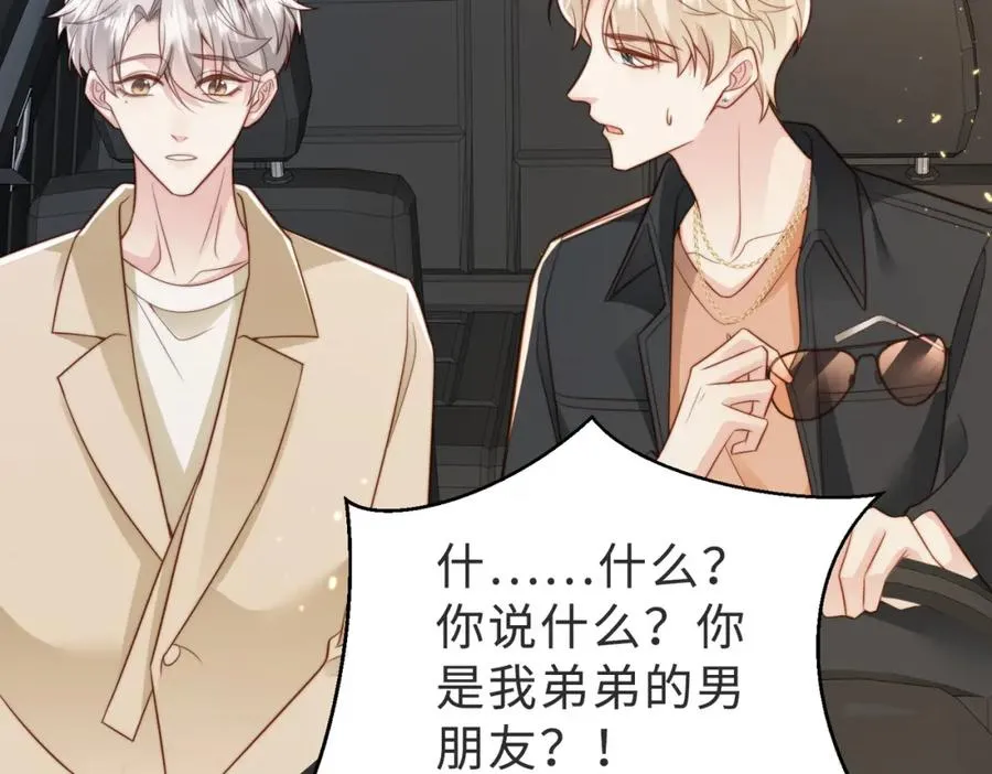第39话 误会大发了55