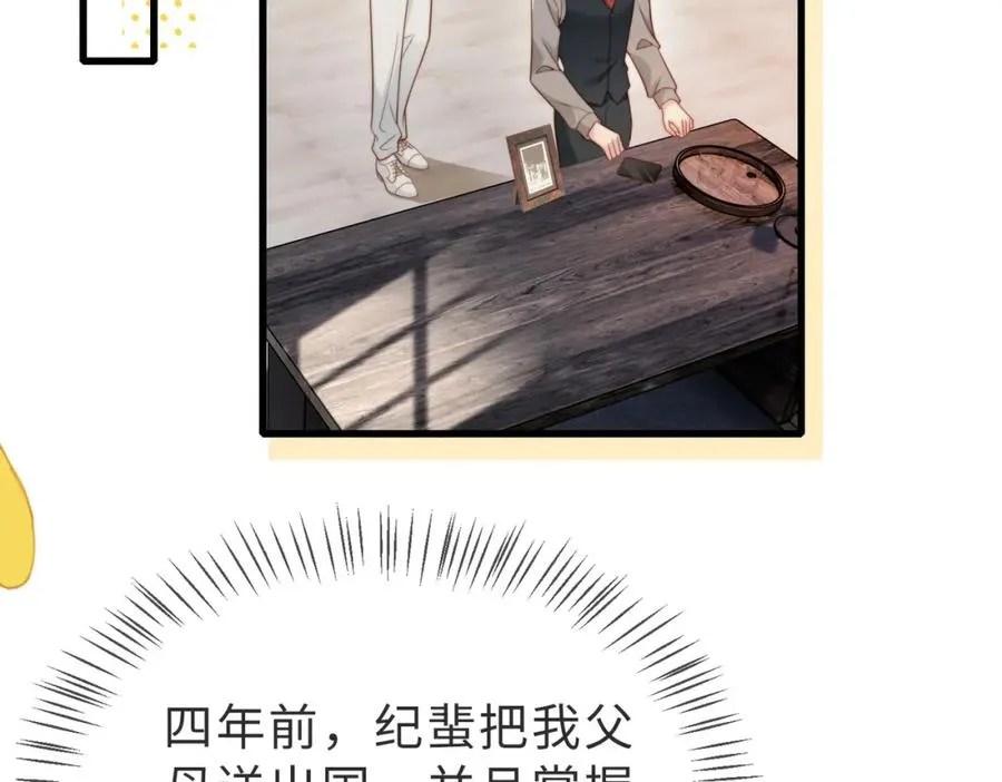 第51话 纪沧海消失了58
