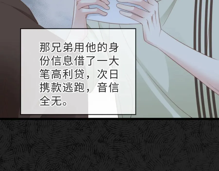 第03话 别忘了我93