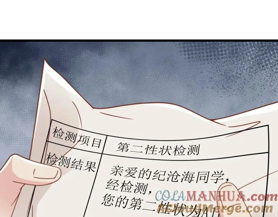 第14话 你只能看着我！76