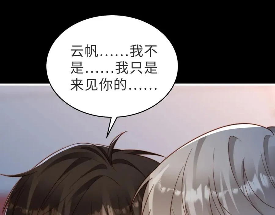 第54话 是他救了我22