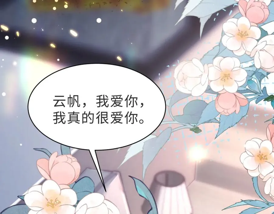 第44话 你倒是解释啊！110