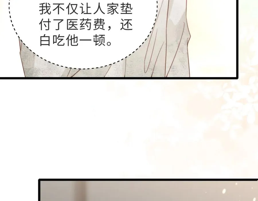 第08话 跑路不成被抓包43