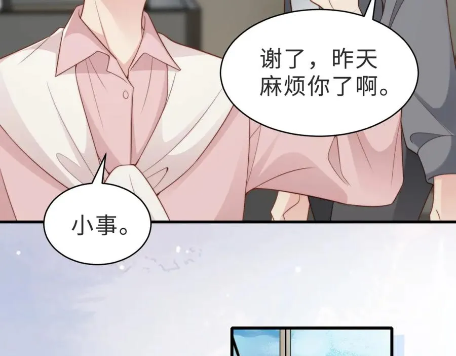 第38话 为什么要跑出去75